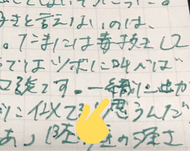 オタクの携帯は触らせたらあかん