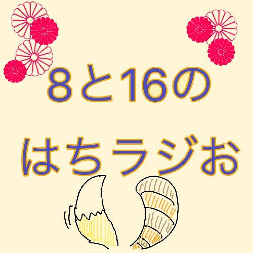 第一・五回＊鉢尾小説の宣伝