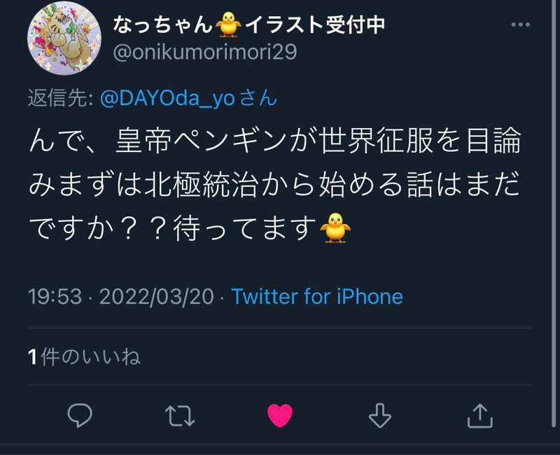 朗読：ペンギンとしろくま