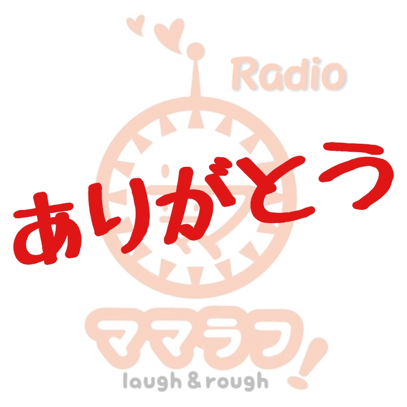 #27 もうひとつの言葉とは？