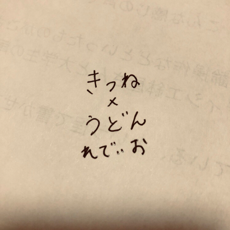 第二回 にどめましてとラジオドラマ二回目