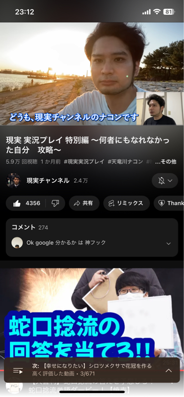 ぶっこ抜きラジオ#13 おすすめのYouTubeチャンネル