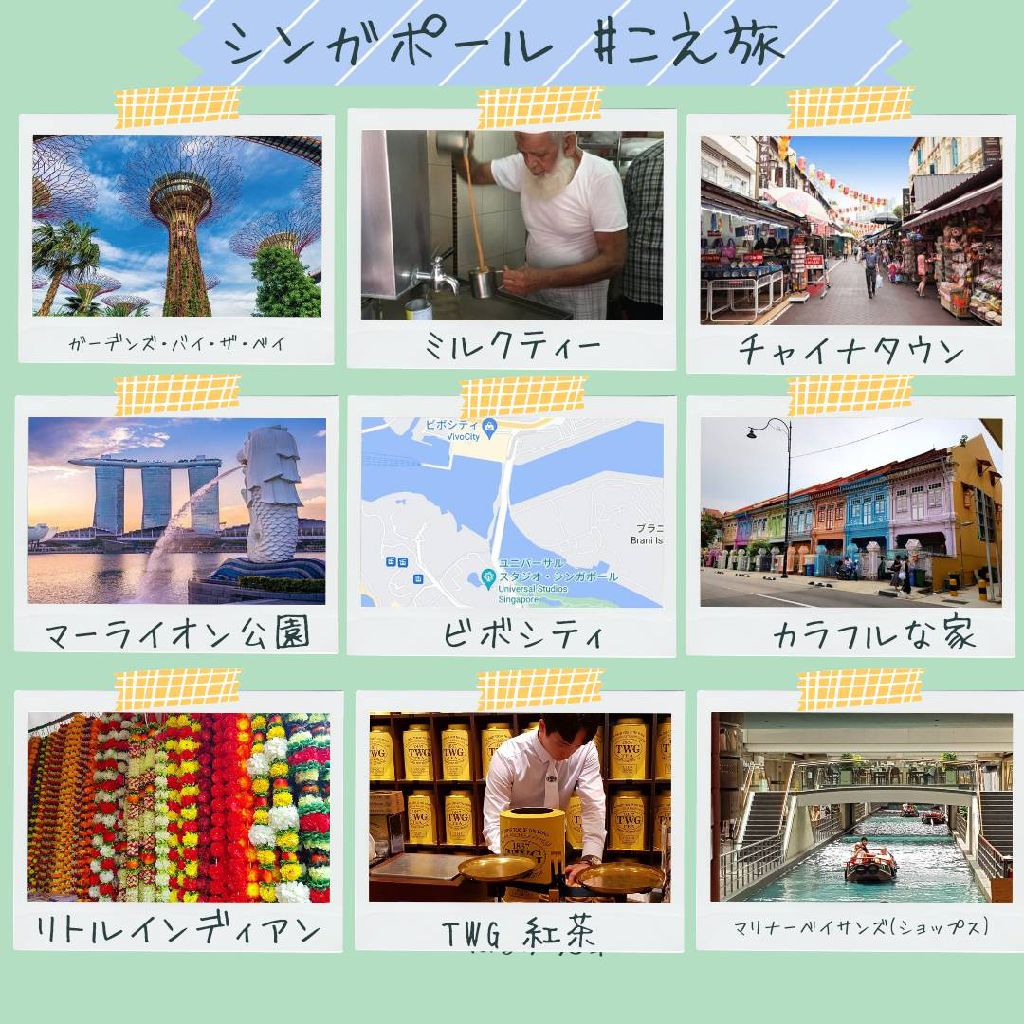« #こえ旅 »シンガポールの巻☆(買い物編)