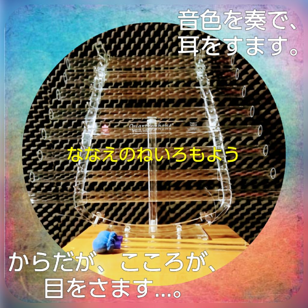 #81 ミニ体験❕「真夜中の音くらべ」