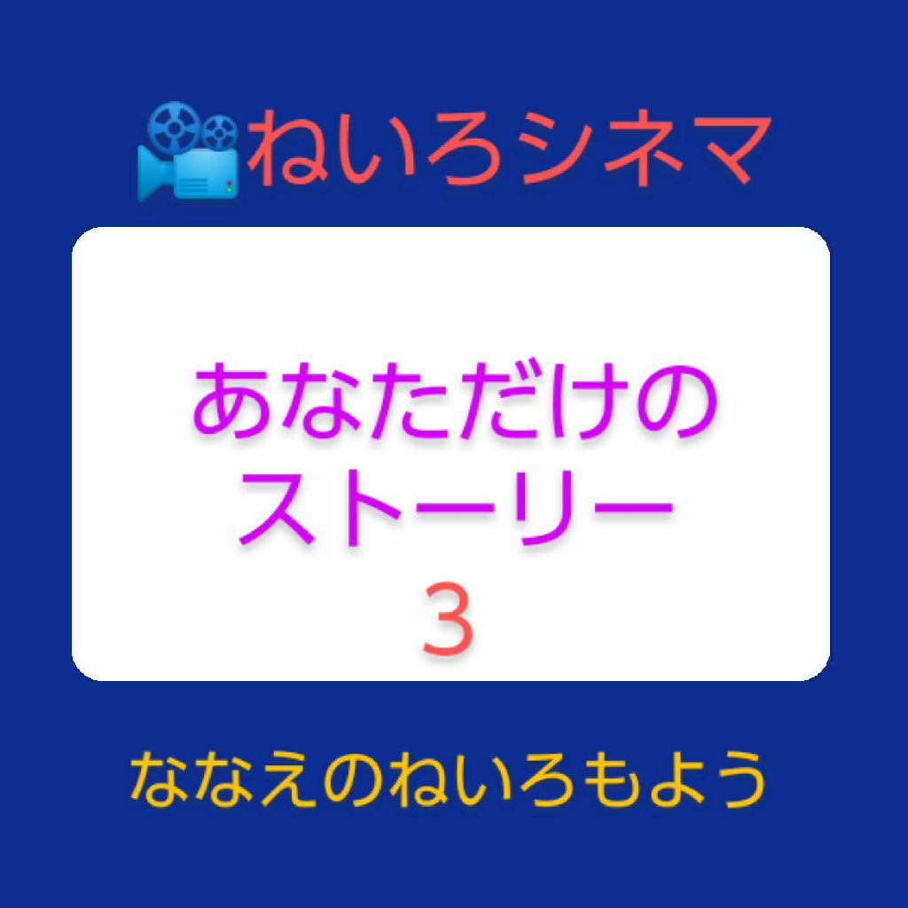 #96 ザッキーさんのストーリー【靴磨き】～ねいろシネマ第３回より～