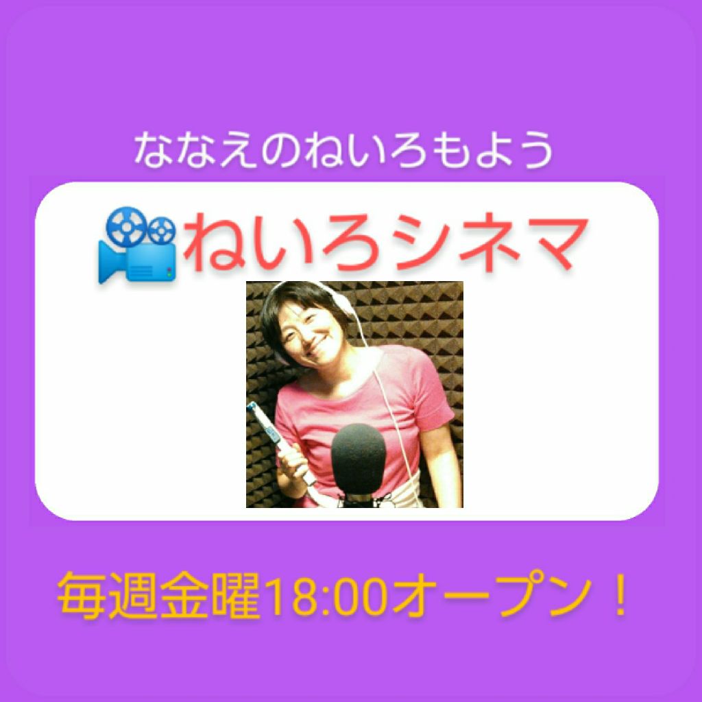 #102 【クイズ】第３回の最後に奏でた音色の材質は何❔