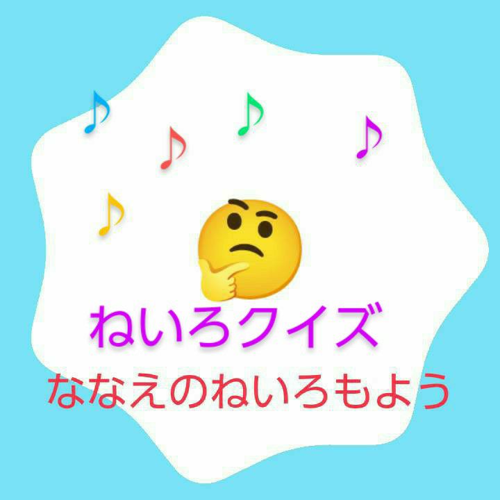 #172 『ねいろクイズ』とミニミニカリンバの音色