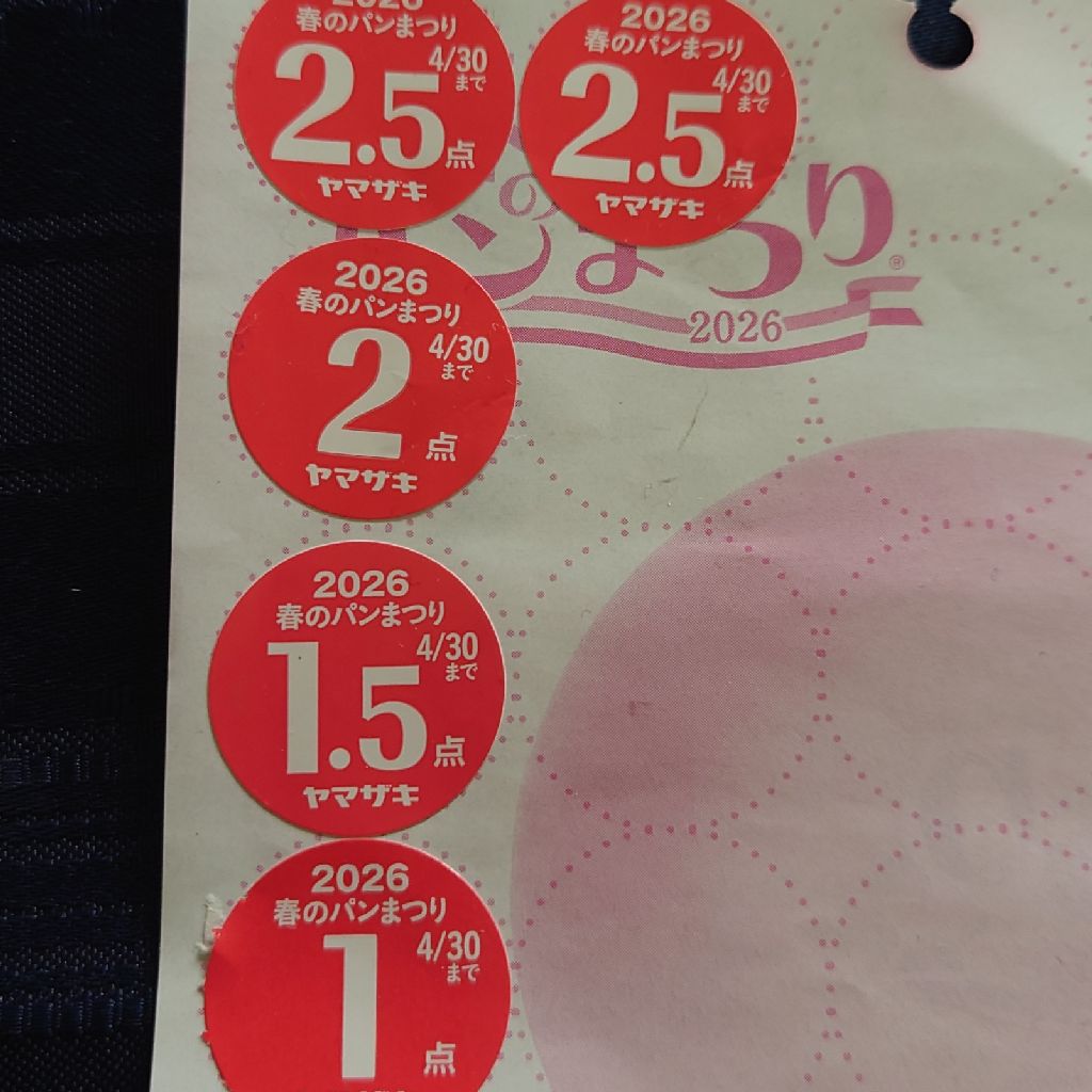 486  ハルのオリンピック