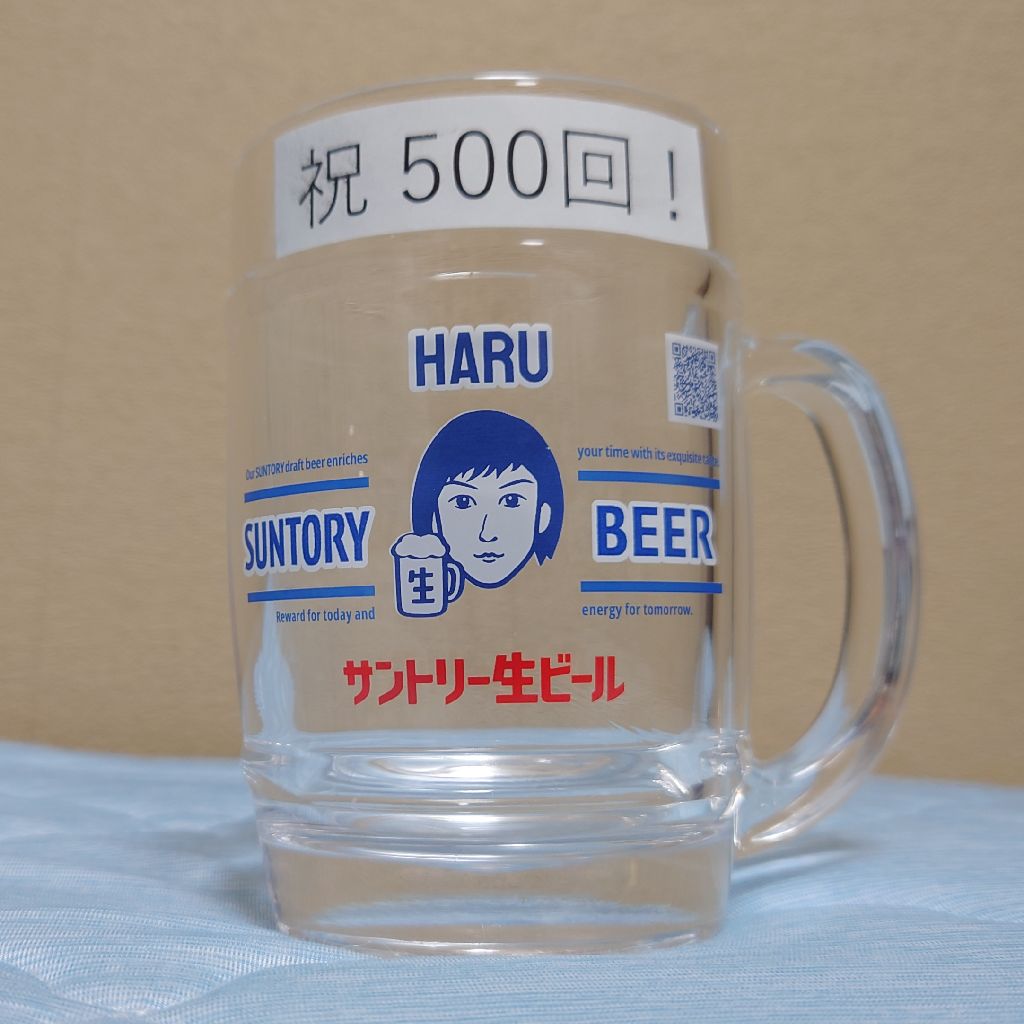 500  ちりも積もれば500回