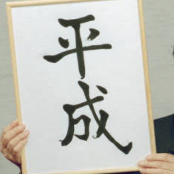 505  やってみよ！