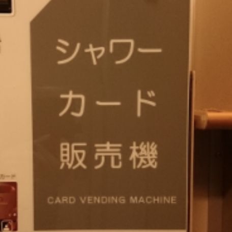 506  ダメダメ