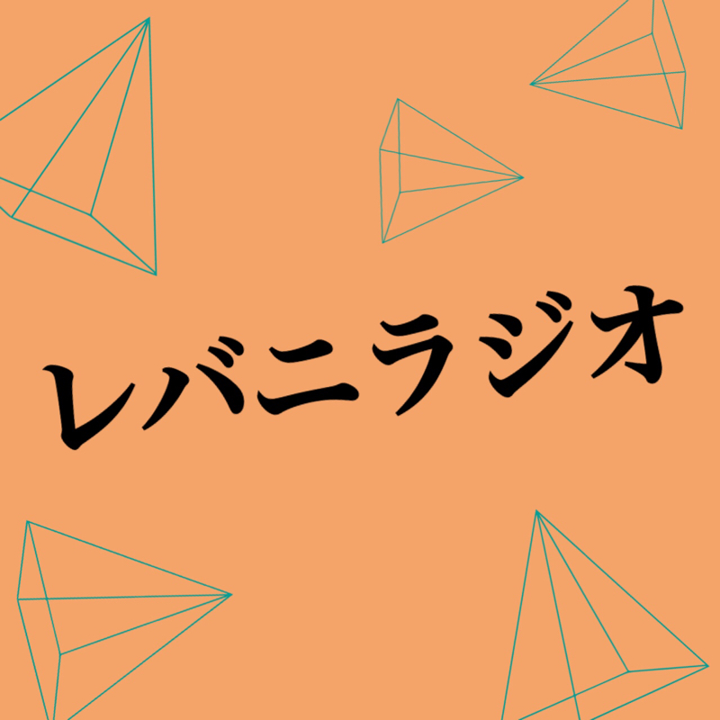 2次会 お悩み相談