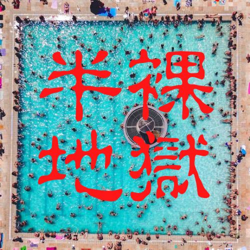 政府の借金である国債の残高は「国民の資産」であって「借金」ではない。