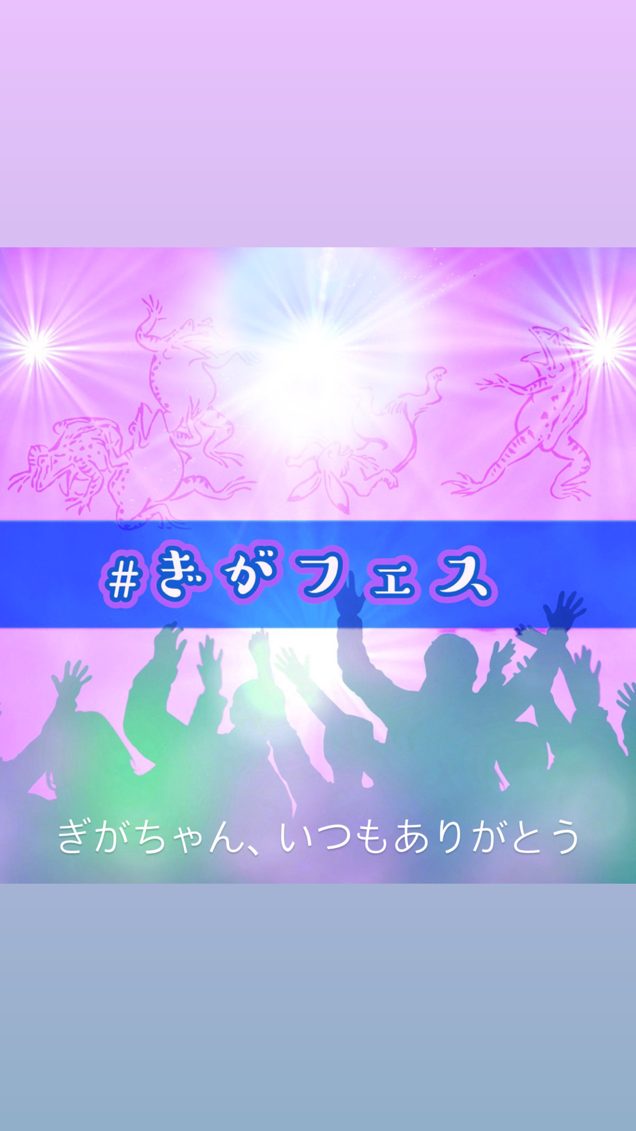 ぎがフェス・みんなのうた(メドレー)