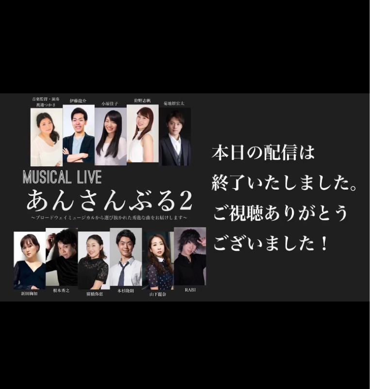 【#4】「あんさんぶる2」を振り返る回