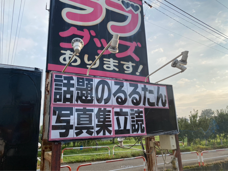 朝ラン23℃。デジャブなお便りとフランス映画とT爆進とG行為とマンを侍して開発した新企画。#1609