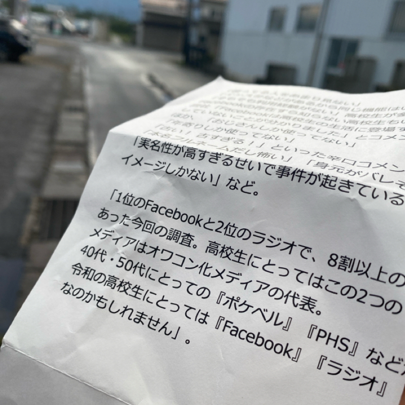朝ラン14℃。ガチな避難訓練と選挙事務所と令和の高校生がなくなってもいいと思うメディア。#1653