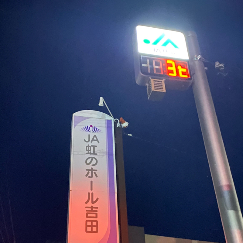 朝ラン3℃。上下シャカシャカ完全フル装備な朝とカルディ逢瀬の打合せとNHK長野の撮るしん。#1665