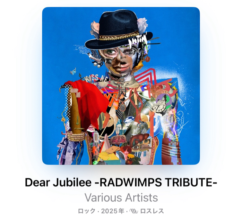 朝ラン4℃。冬タイヤとばけばけとランキングを席巻するRADWINPSトリビュートアルバム。#1693