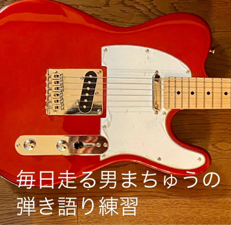 NHK朝ドラばけばけ主題歌「笑ったり転んだり」byハンバートハンバートの練習。#1700