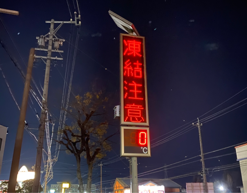 朝ラン-1℃。昨日と全く同じ展開でバッタバタな朝に文春コラムの日大理事長のどうでもいい話。#1737