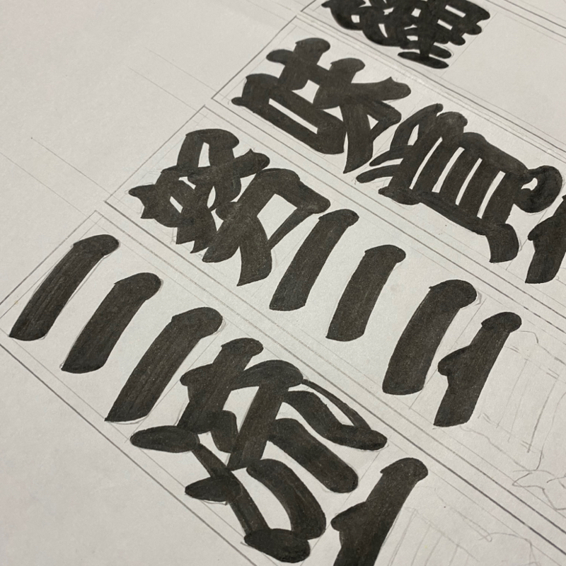 朝ラン2℃。ツルツル路面の金曜日と皇帝大森とばけばけの解釈と文藝春秋の徳川宗家と慶喜家。#1745