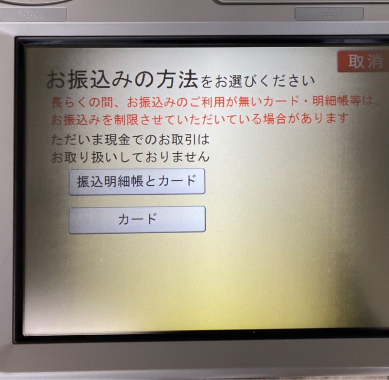 午前ラン0℃。銀行振込とタクシーと川口春奈の再来との呼び声高い27歳の女優が挑む桶狭間。#1747