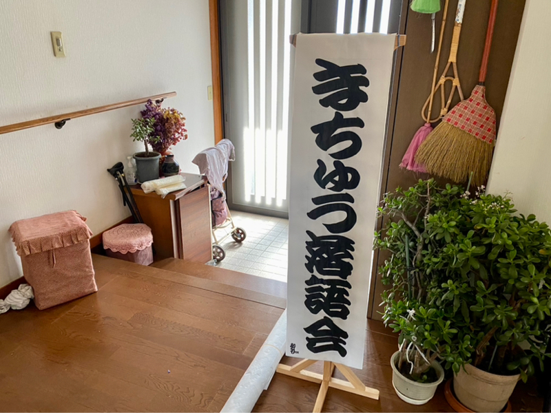 午後ラン-2℃。真冬日に土手で北風に吹かれて本日の「まちゅう落語会」で演る落語のおさらい。#1767