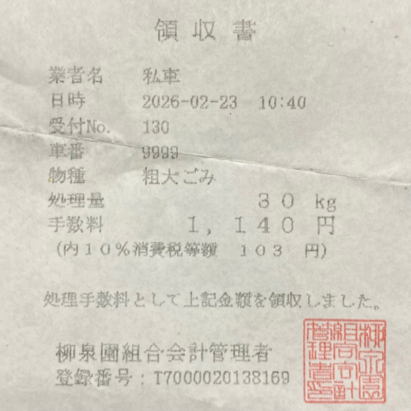 朝ラン2℃。ロコモコが食べられるハイソなカフェでのランチと初潜入のゴミ処理施設探索とゴミ。#1784