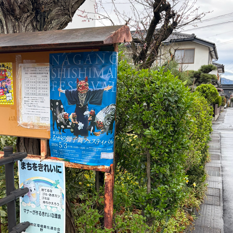 朝ラン12℃。重なり合った仕事のゴールが見えたところで長野マラソンのゴールをイメージする。#1826