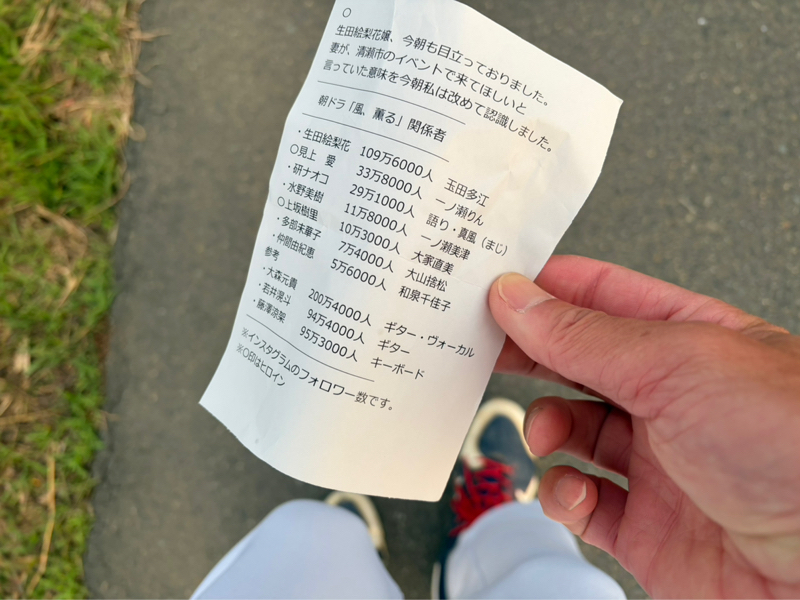 朝ラン14℃。初戦の反省を生かせるか早起き野球第二戦と漲るやる気と朝ドラ風薫るの1番人気。#1863