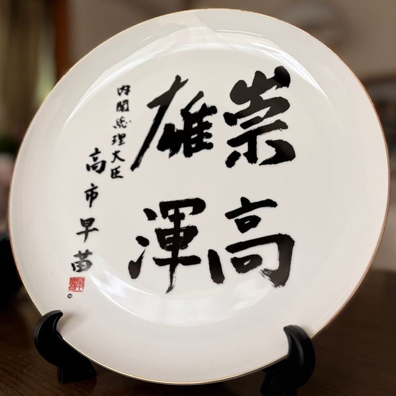 午前ラン19℃。人生2回目「さもしい」という言葉を聞いた瞬間とベタ踏み移動と歴代初の◯◯。#1868