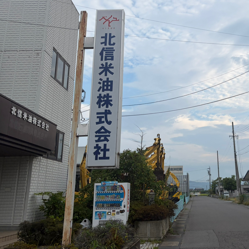 朝ラン23℃。長野県150周年の日の稲穂の様子と忘れた台本と検索するしないと北辰一刀流。#1956