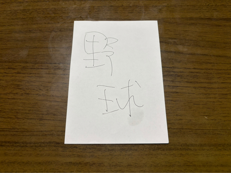 朝ラン21℃。先発登板かもしれない朝にスピッツの練習とNHKのパクりと最多勝投手の配球術。#1960