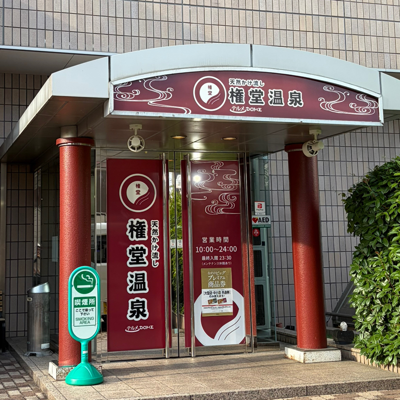 朝ラン24℃。フレックスタイムを利用して長野の繁華街をキンキンに堪能(陰嚢)した話と更地。#1963