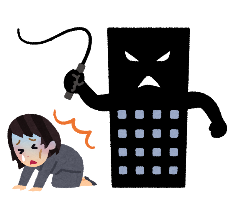 獄中7日目｢前職｣