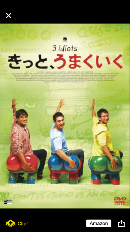 きっと、うまくいくの話