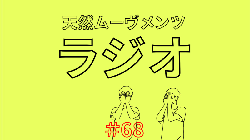 #68 【合宿免許日記5日目】数年前の日記がやけにキメにいってた件