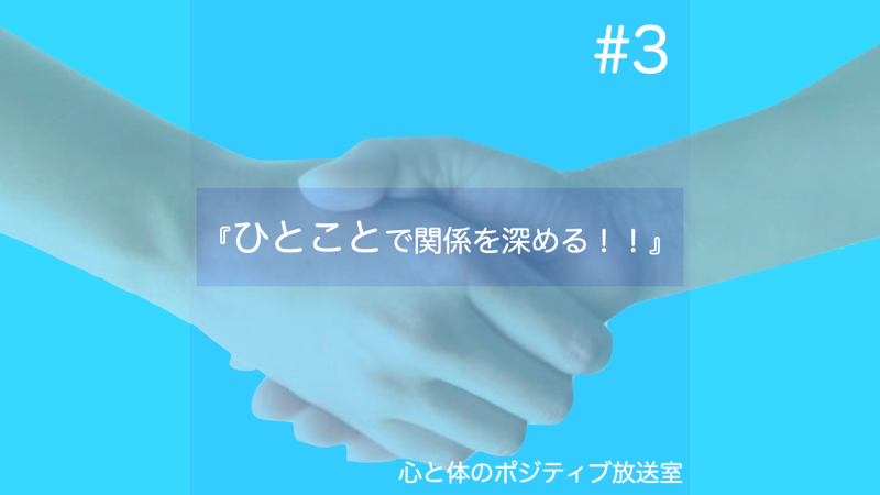 心と体のポジティブ放送室 Radiotalk ラジオトーク 心と体のポジティブ放送室 Radiotalk ラジオトーク