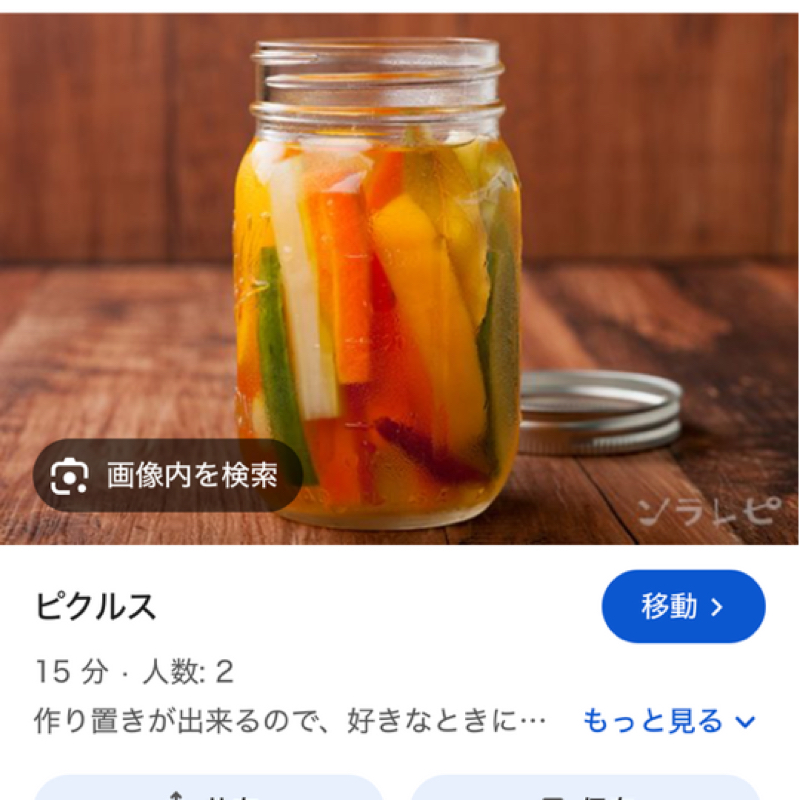 エアロピクルス🥒🥕🫑