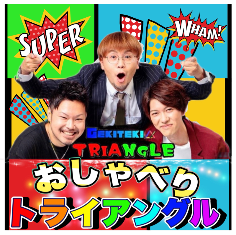 #243『リンリンがやってきた🌳🌴』