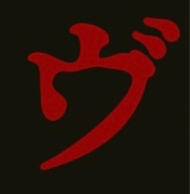 ネガティブなイズムのボヤキで何が悪い