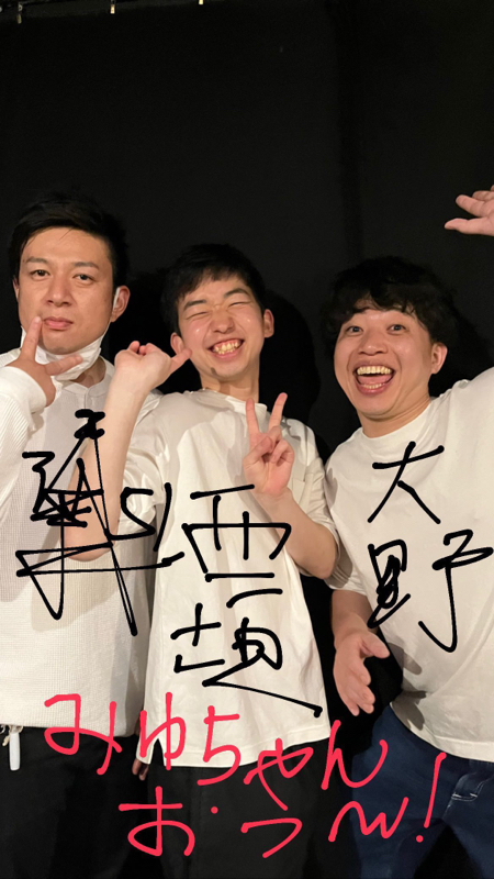 とくいち大野の「いっとく？」