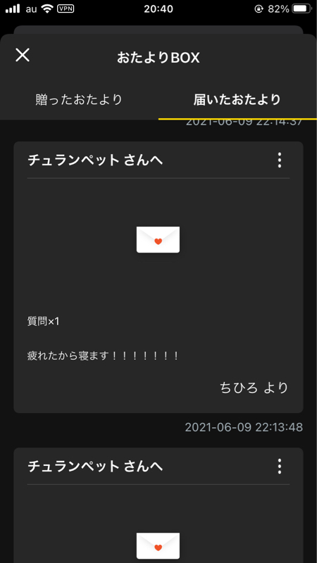 #67『リスナーちひろさんの乱』