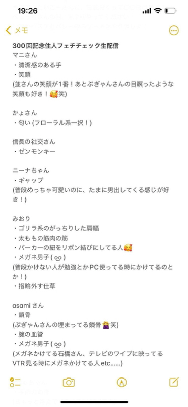 #305『住人のフェチまとめ』