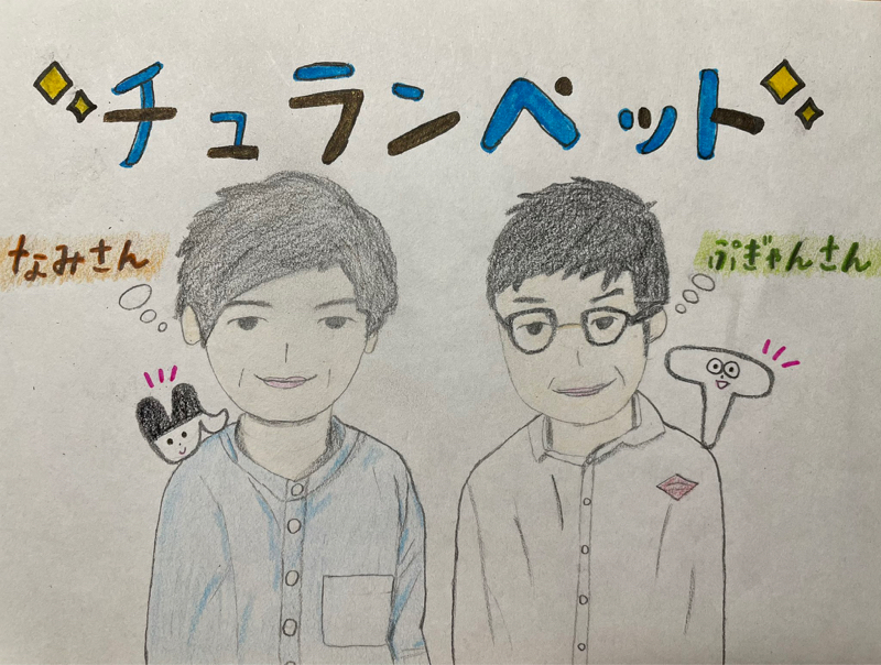 #318『YouTubeでどんなの見てる？』 from Radiotalk episode artwork