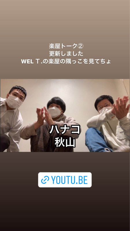 #377『YouTube始めたよ』 from Radiotalk episode artwork