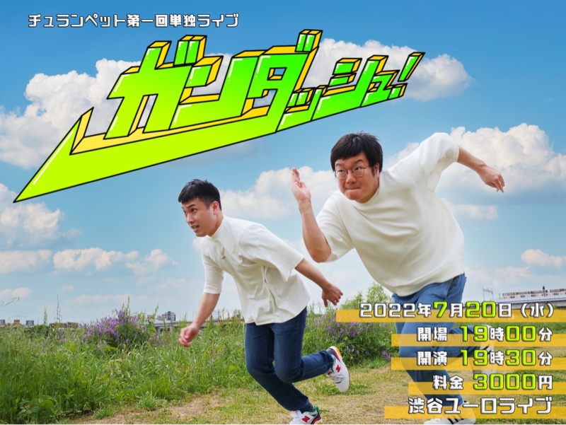 #408『単独やらせてもろて』 from Radiotalk episode artwork