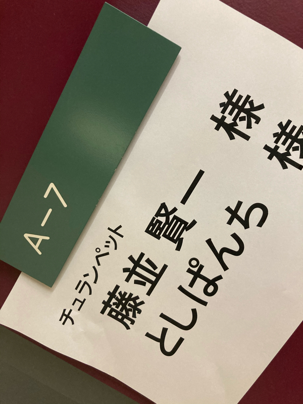 #426『雨と渋谷』 from Radiotalk episode artwork