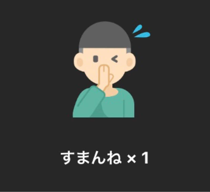 #452『すまんねギフトありがとう』 from Radiotalk episode artwork